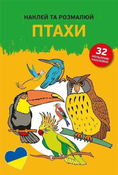 Naklej ta rozmaliuj. Ptahy. Naklejam i koloruję