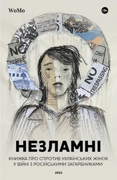 Niezłomne. Książka o oporze ukraińskich kobiet w wojnie z rosyjskimi zaborcami