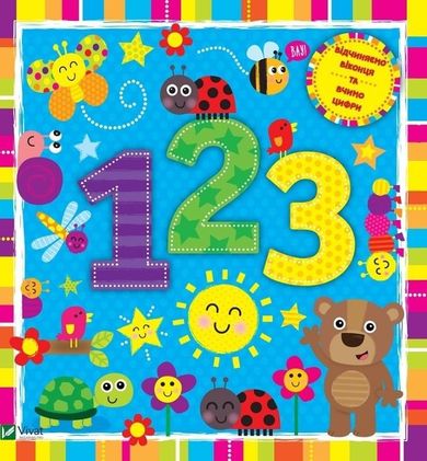 Numbers (wersja ukraińska)