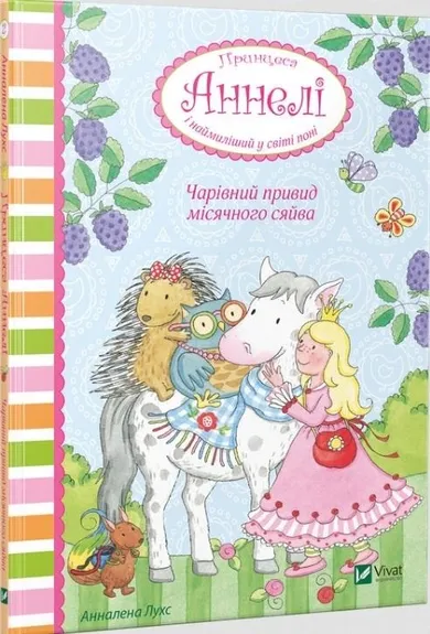 Princess Anneli's magical moonlight ghost (wersja ukraińska)