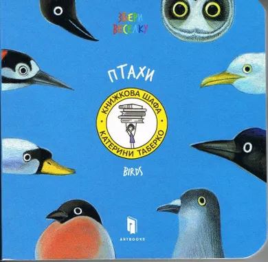 Ptaki. Birds (wersja ukraińska)