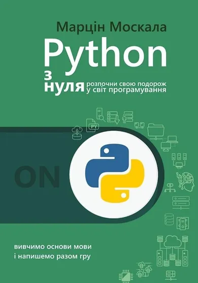 Python od podstaw (wersja ukraińska)
