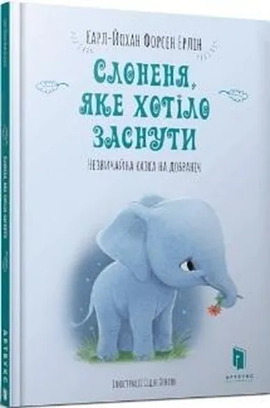 Słoniątko, które chciało spać (wersja ukraińska)