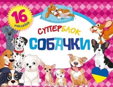 Superblok. Cobaczky. Superblok. Psy