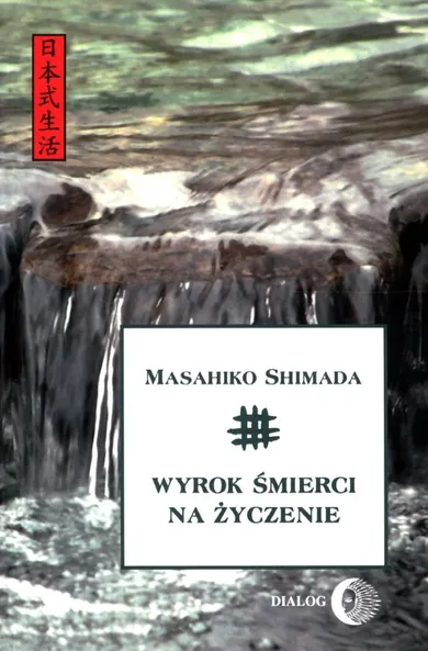 Wyrok śmierci na życzenie