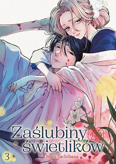 Zaślubiny świetlików #3