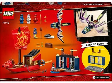 LEGO NINJAGO, Ostatni lot Perły Przeznaczenia, 71749