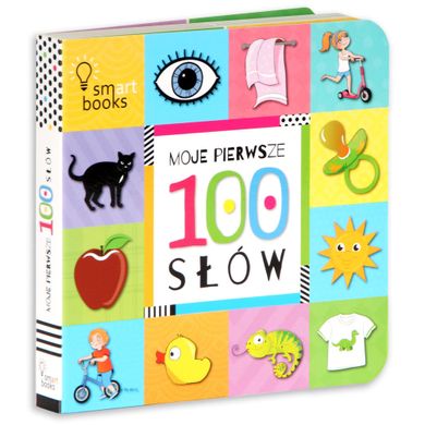 Pakiet: Moje pierwsze 100 słów + Moje pierwsze ABC abecadło