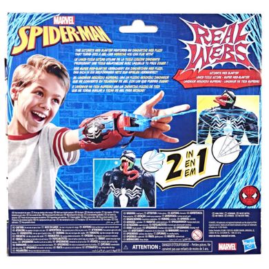 Spider-Man, Real Webs, wyrzutnia pajęczej sieci