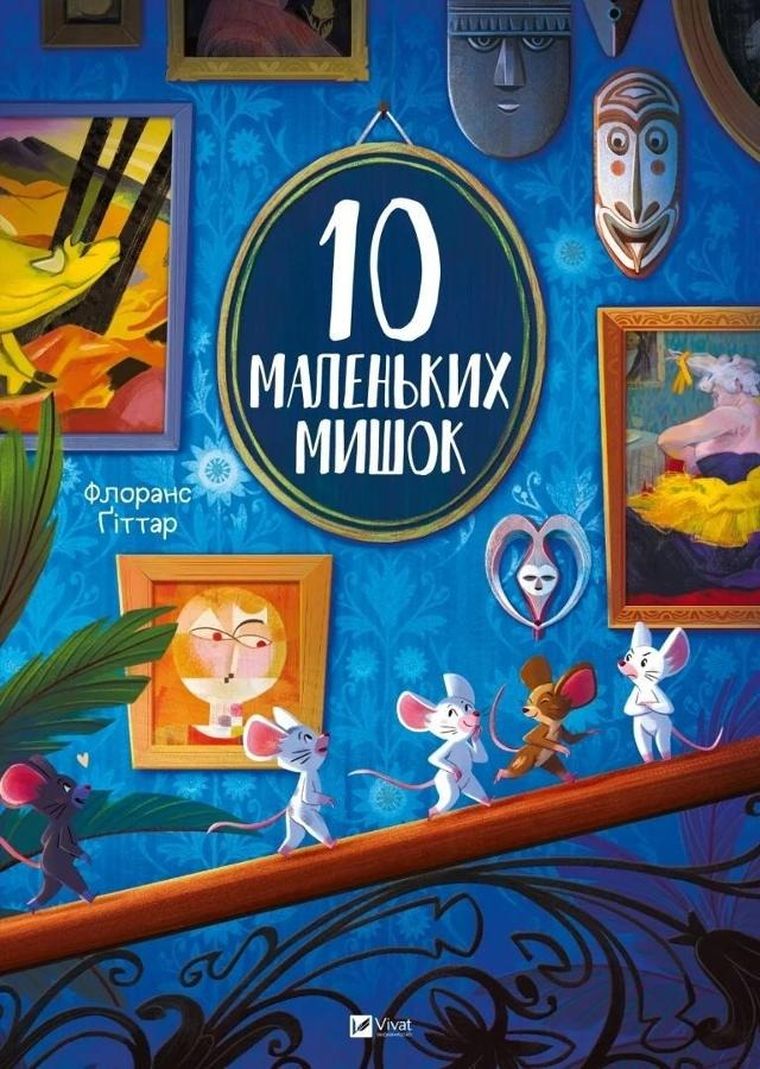 10 little mice (wersja ukraińska)