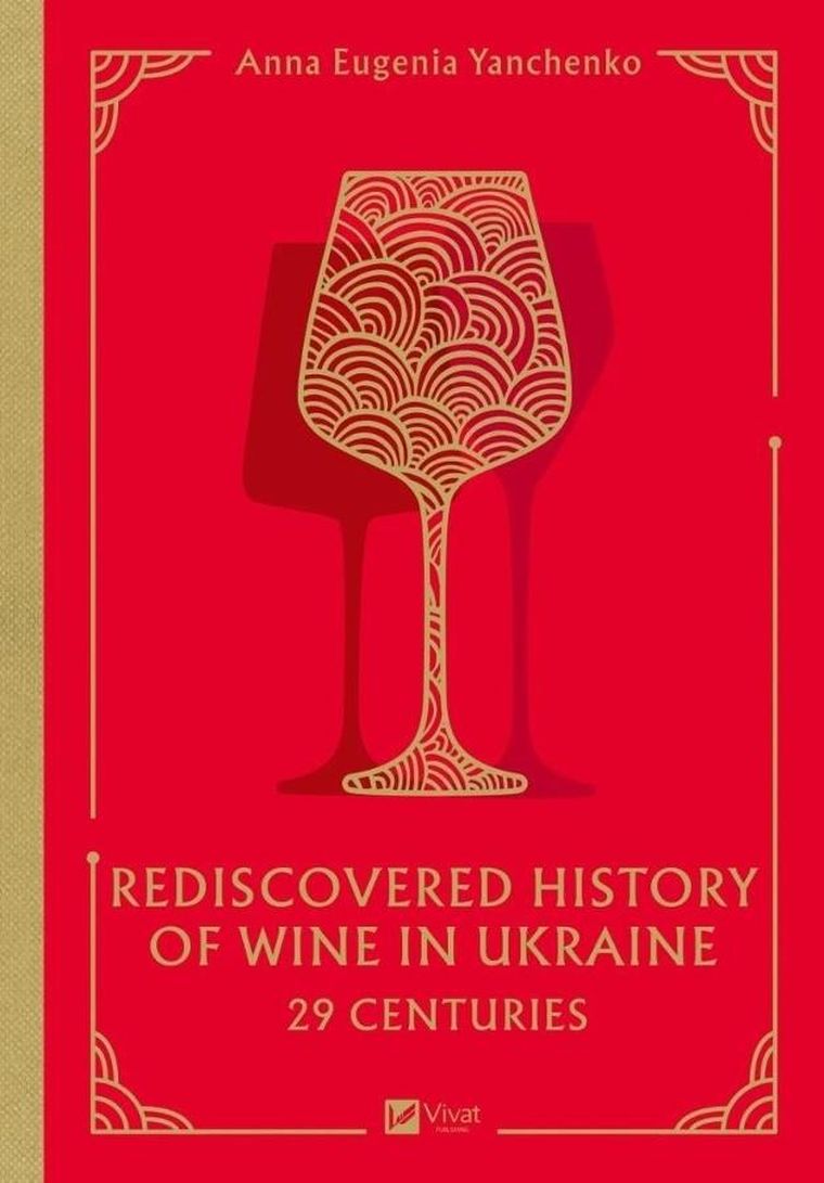 29 centuries. Rediscovered history of wine