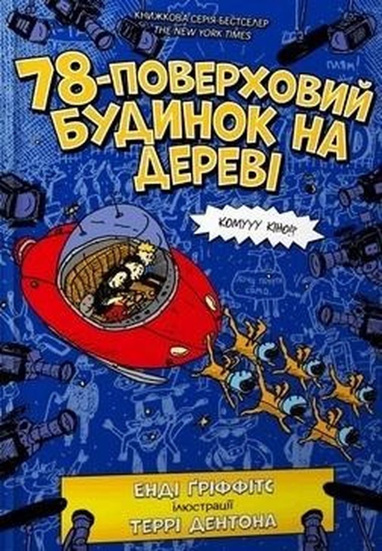 78-piętrowy domek na drzewie