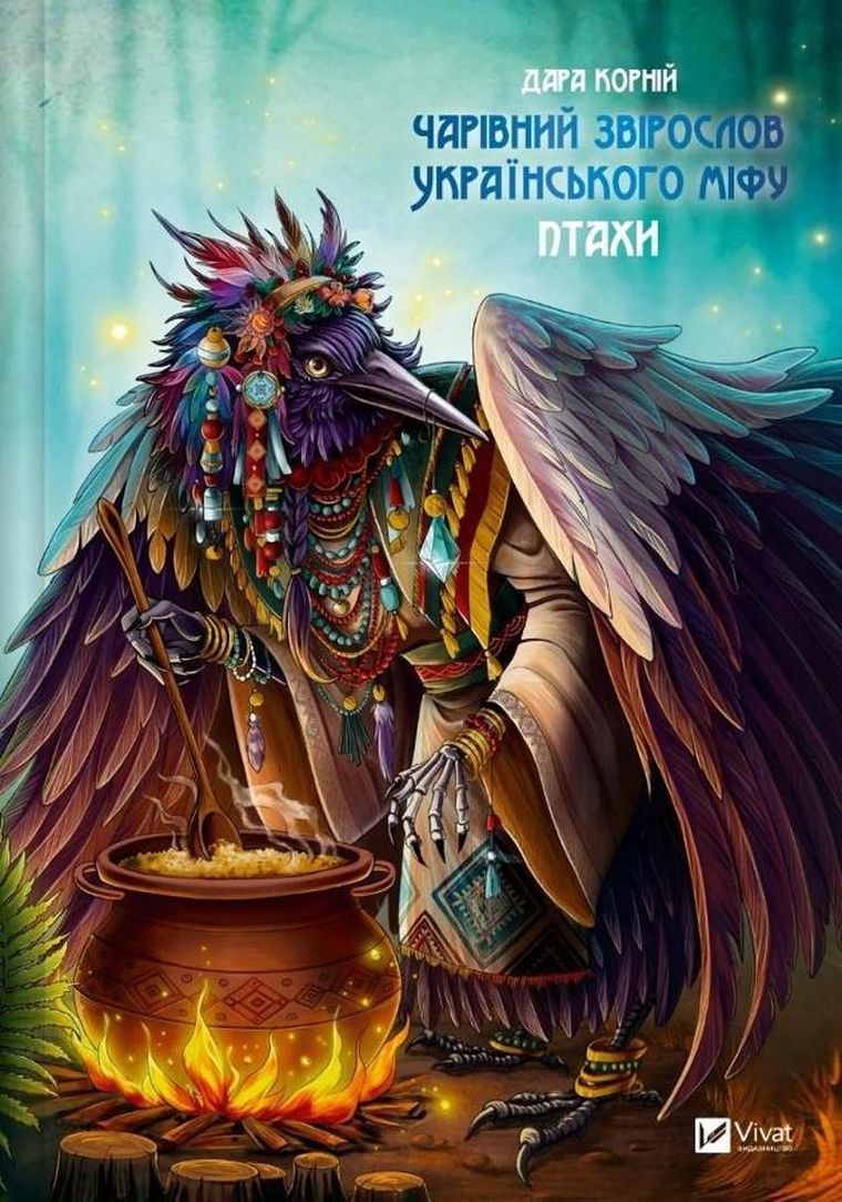 A magical animal vocabulary of the Ukrainian... (wersja ukraińska)