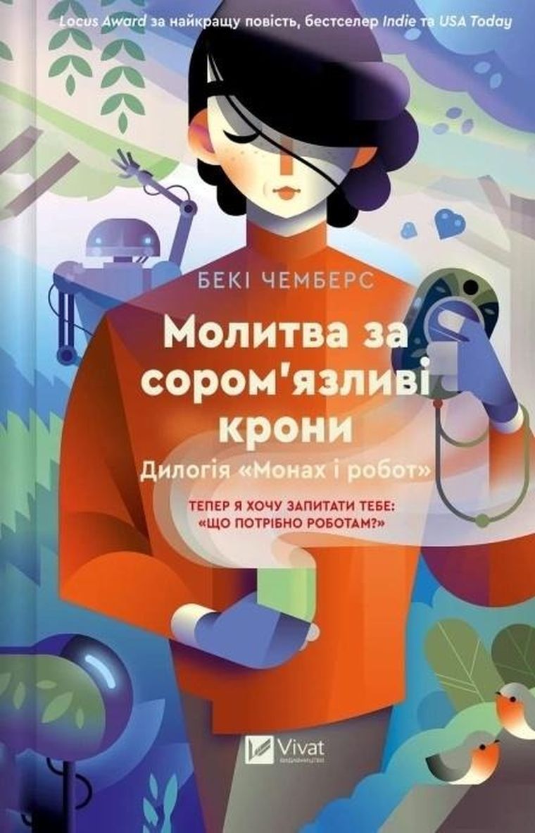 A prayer for shy crowns (wersja ukraińska)