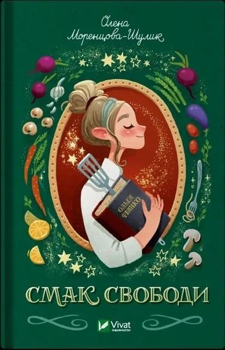 A taste of freedom (wersja ukraińska)