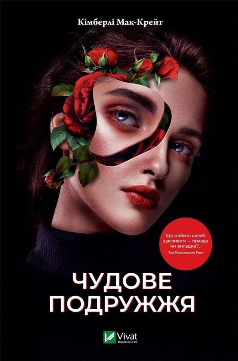 A wonderful couple (wersja ukraińska)