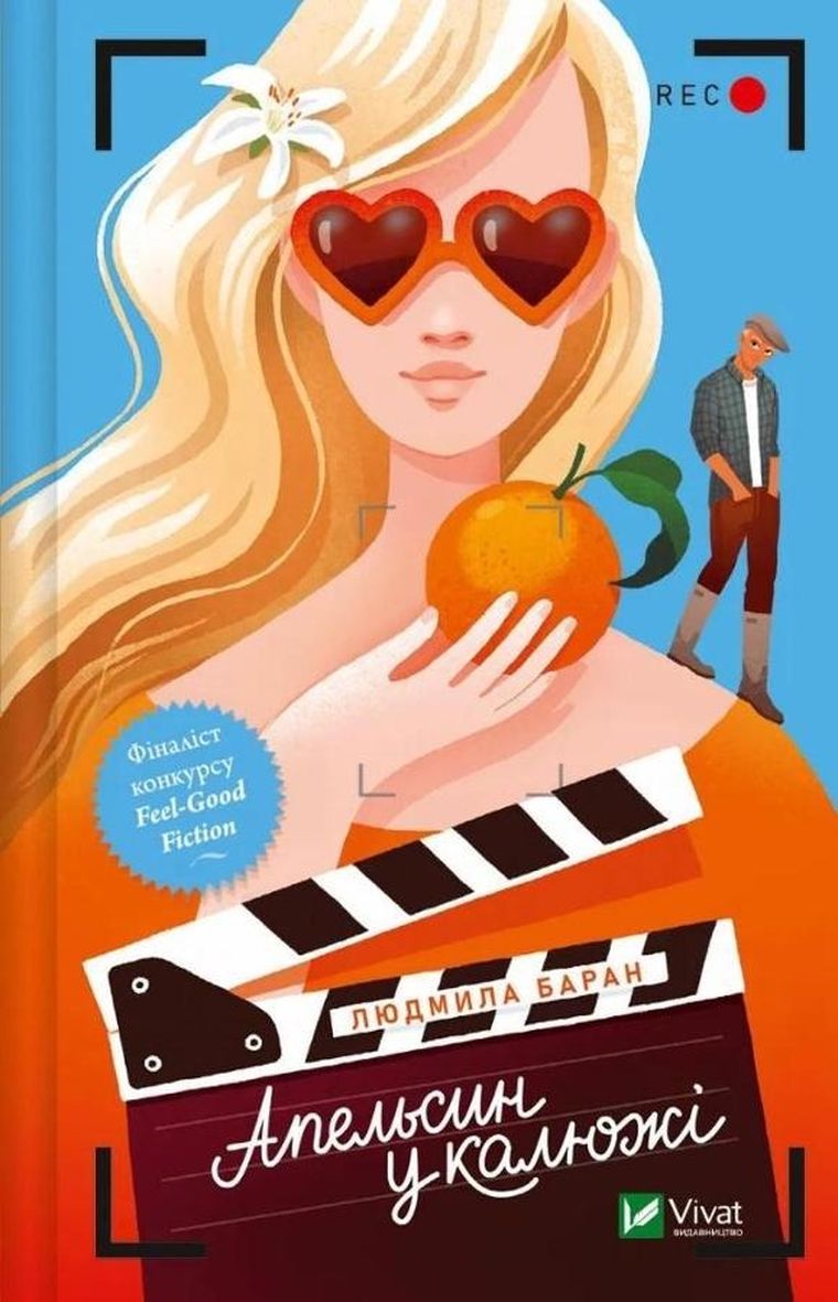 An orange in a puddle (wersja ukraińska)