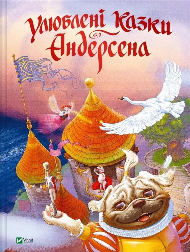 Andersen's favorite fairy tales (wersja ukraińska)