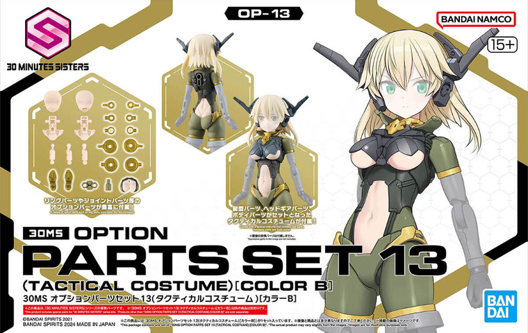 Bandai, 30 Minutes Sisters, Option Parts Set 13, Tactical Costume, Color B, dodatkowe elementy do modelu kolekcjonerskiego