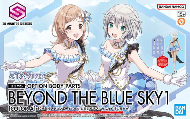 Bandai, 30 Minutes Sisters, The Idolmaster, Option Body Parts, Beyond The Blue Sky 1, Color A, dodatkowe elementy do modelu kolekcjonerskiego