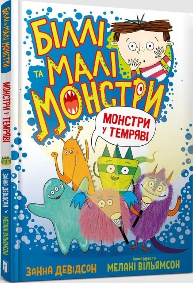 Billy i małe potwory. Potwory w ciemności