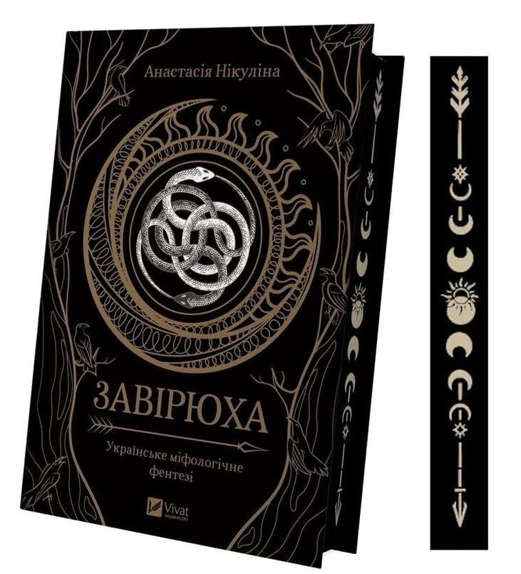 Blizzard with illustrated cut