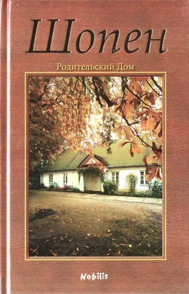 Chopin - mini (wersja rosyjska)