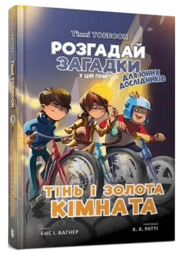 Cień i złoty pokój