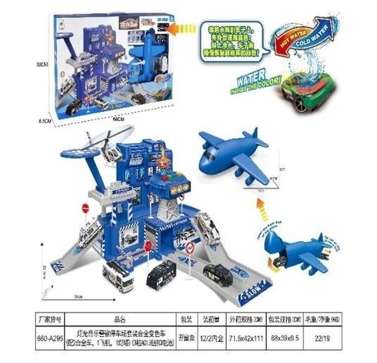Ciuciubabka, Baza policji z pojazdami zmieniającymi kolor