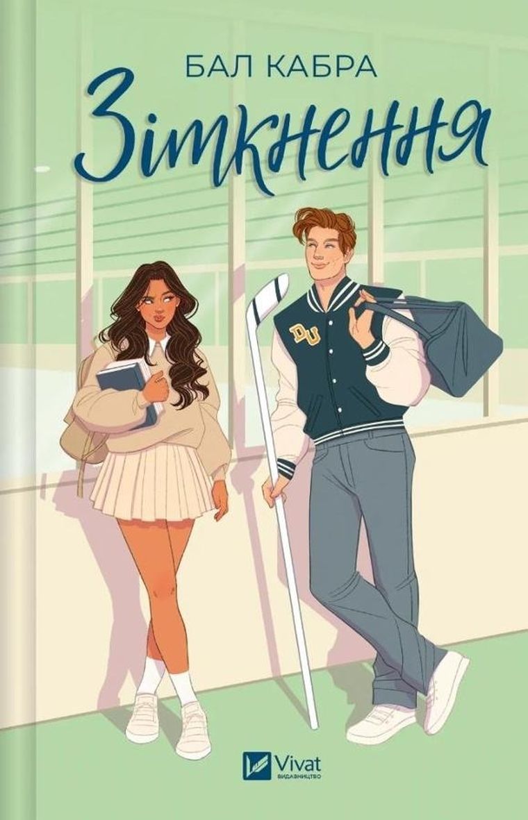 Collision (wersja ukraińska)