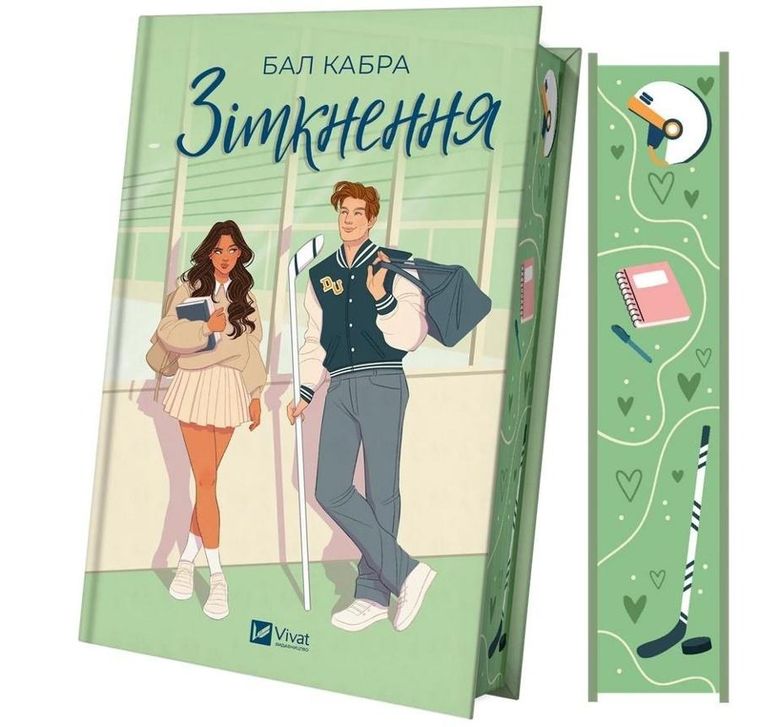 Collision /with cut (wersja ukraińska)