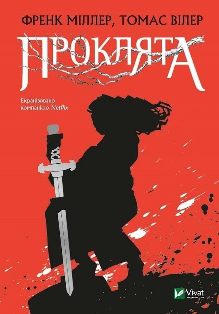 Cursed (wersja ukraińska)