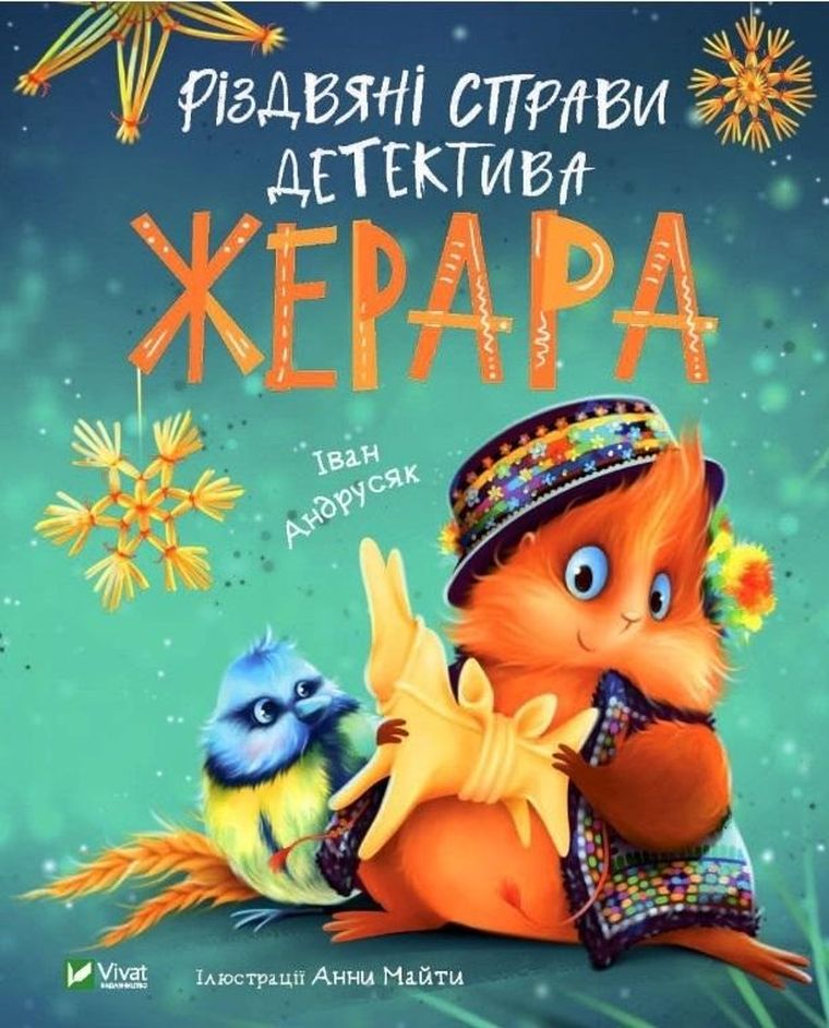 Detective Gerard's Christmas Case (wersja ukraińska)