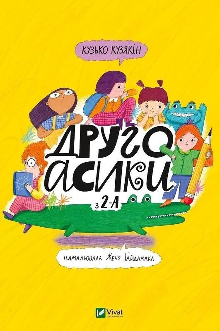 Drugoasyky from 2A (wersja ukraińska)