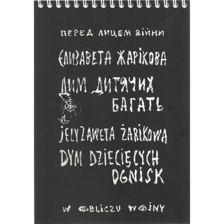 Dym dziecięcych ognisk