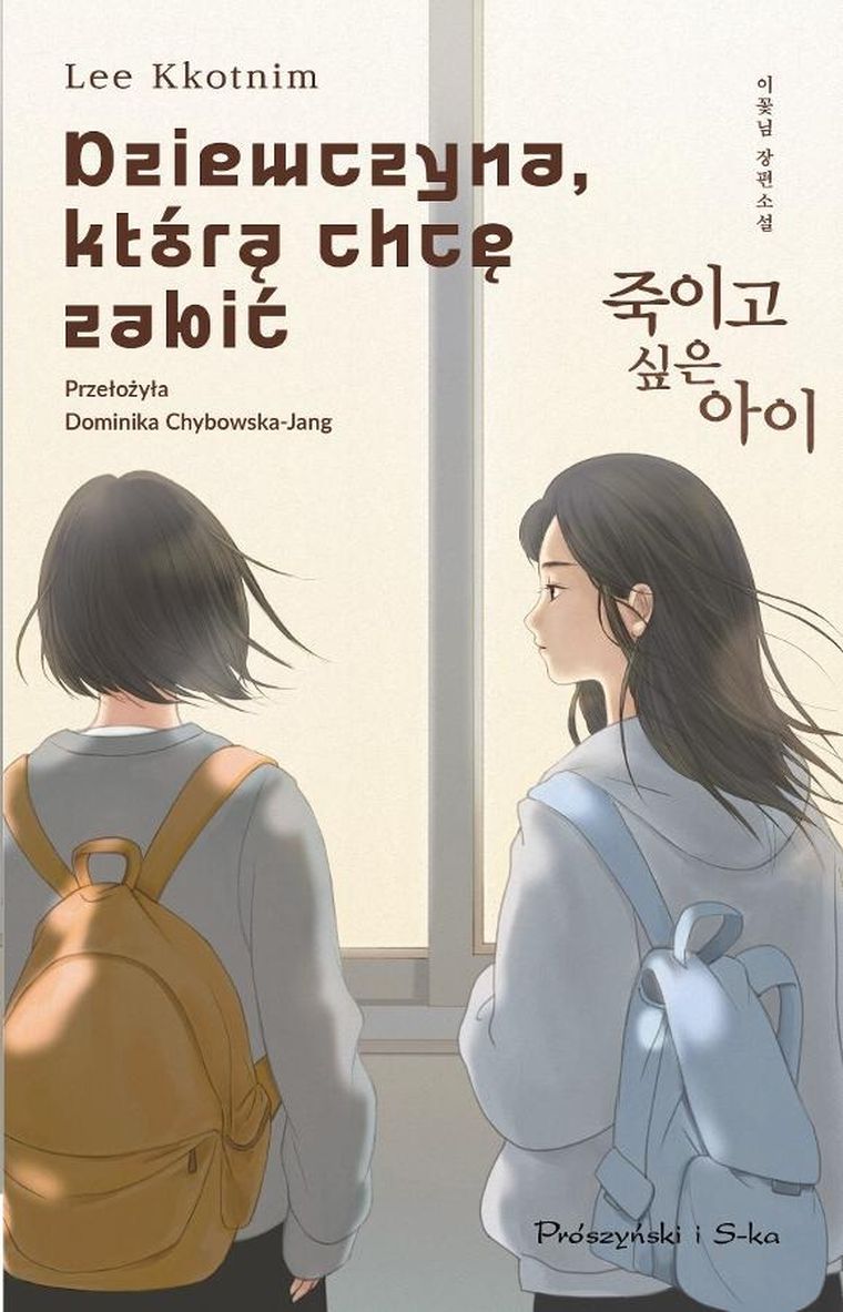 Dziewczyna, którą chcę zabić