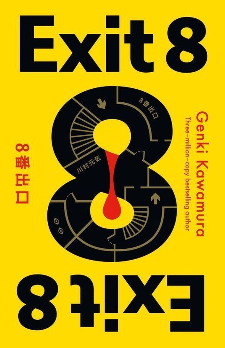 Exit 8