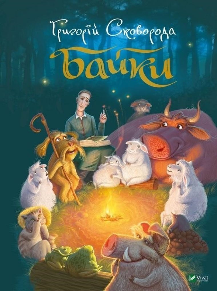 Fables (wersja ukraińska)