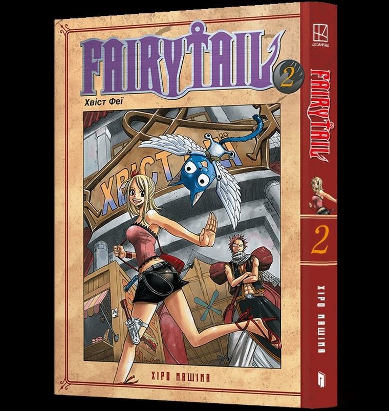 Fairy Tail. Tom 2 (wersja ukraińska) — Artbooks