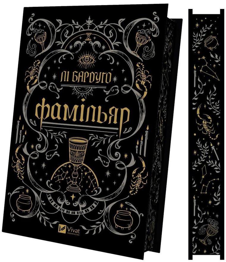 Famigliare (wersja ukraińska)