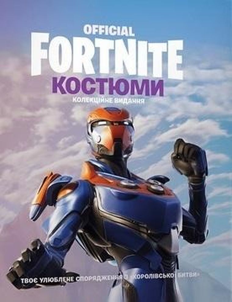 Fortnite. Kostiumy
