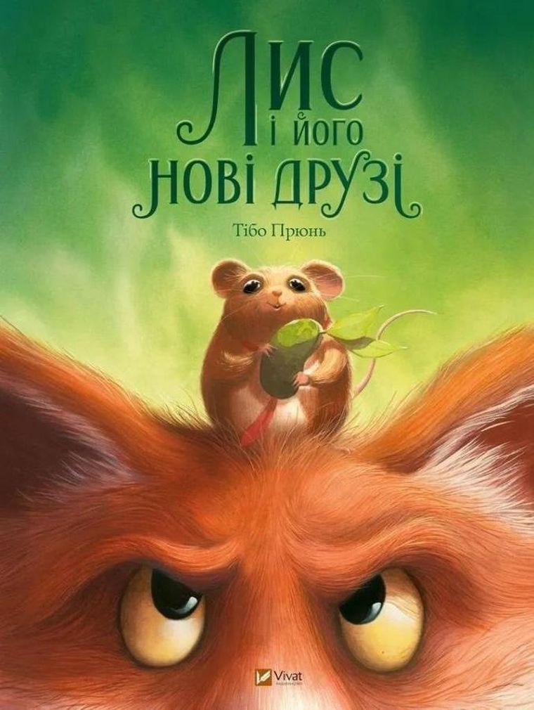 Fox and his new friends (wersja ukraińska)