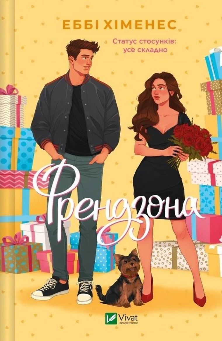 Friendzone (wersja ukraińska)