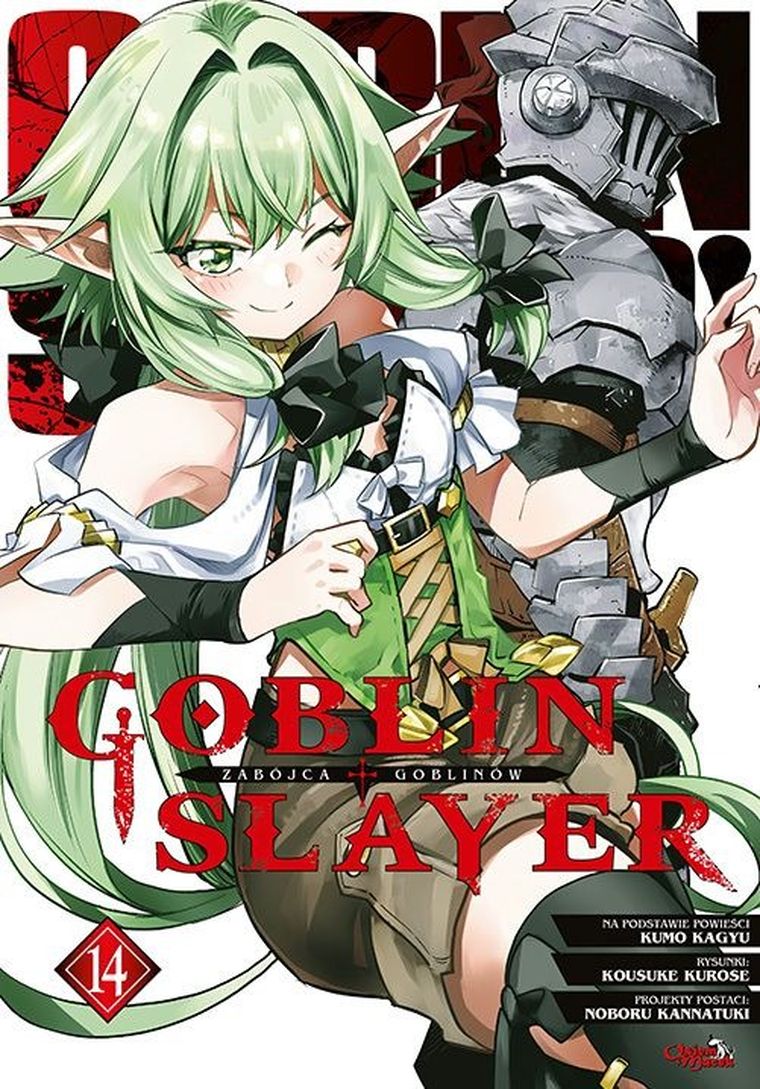 Goblin slayer. Tom 14