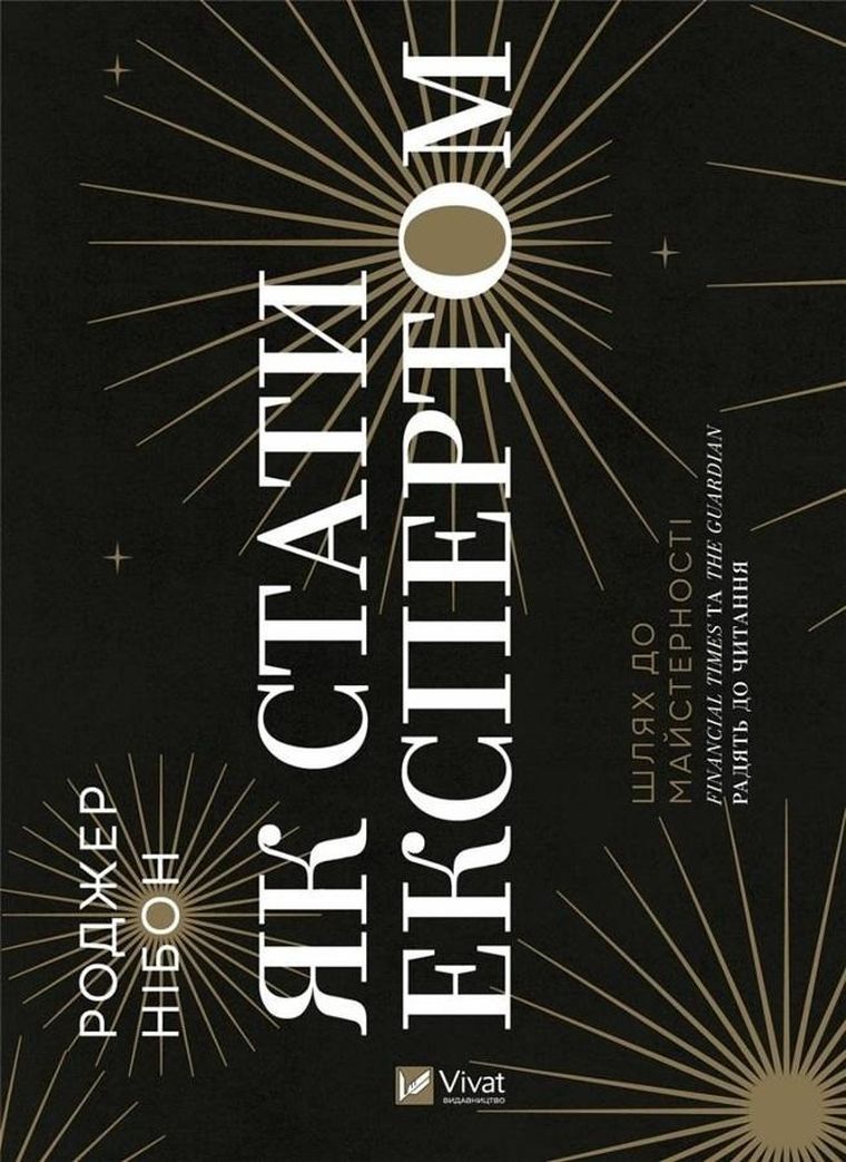 How to become an expert (wersja ukraińska)