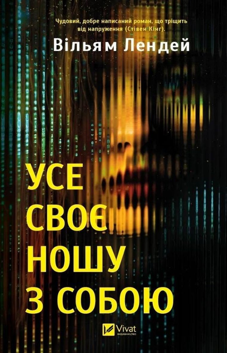 I carry everything with me UA