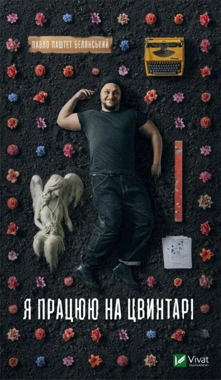 I work in a Cemetery (wersja ukraińska)