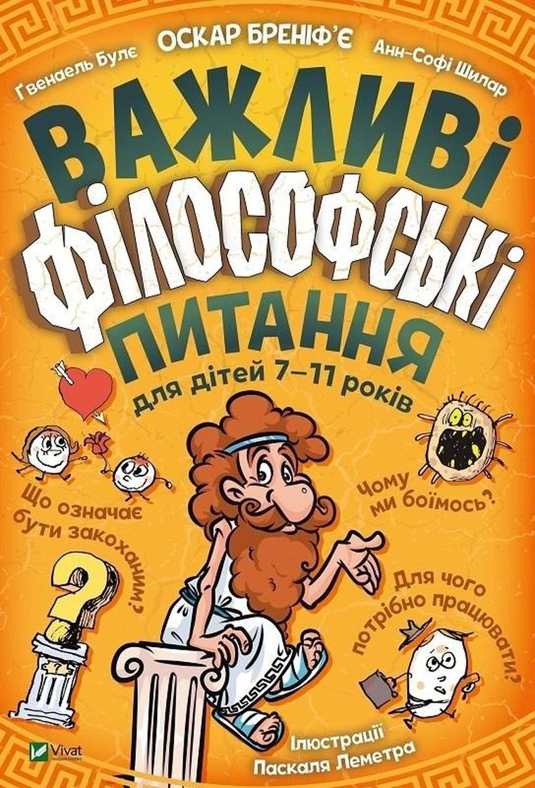 Important philosophical questions for children (wersja ukraińska)