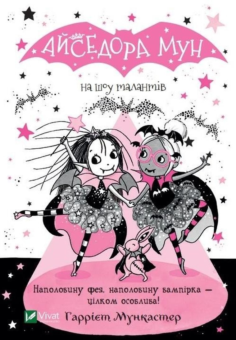 Isadora Moon on the talents show (wersja ukraińska)
