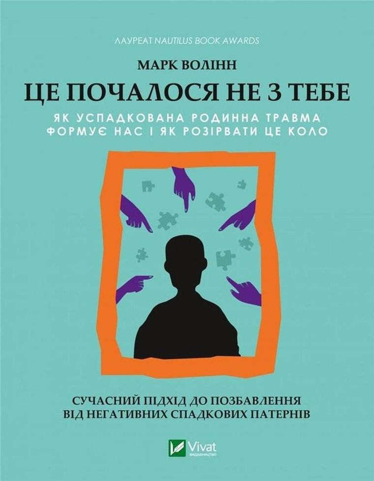 It didn't start with you (wersja ukraińska)